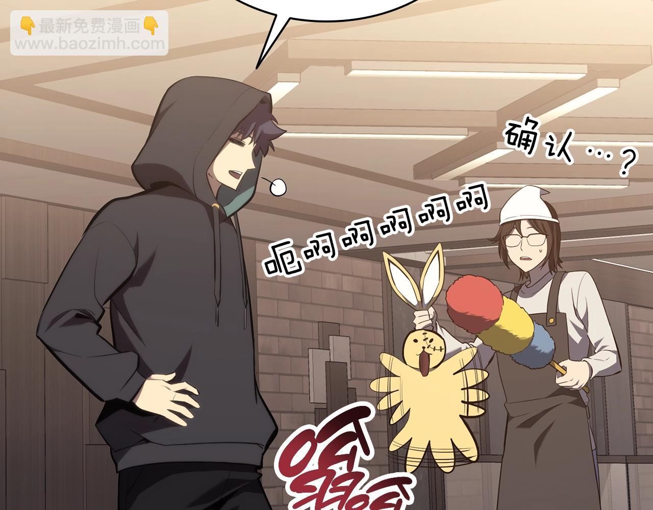 災難級英雄歸來 - 第42話 血光之霧(4/7) - 8