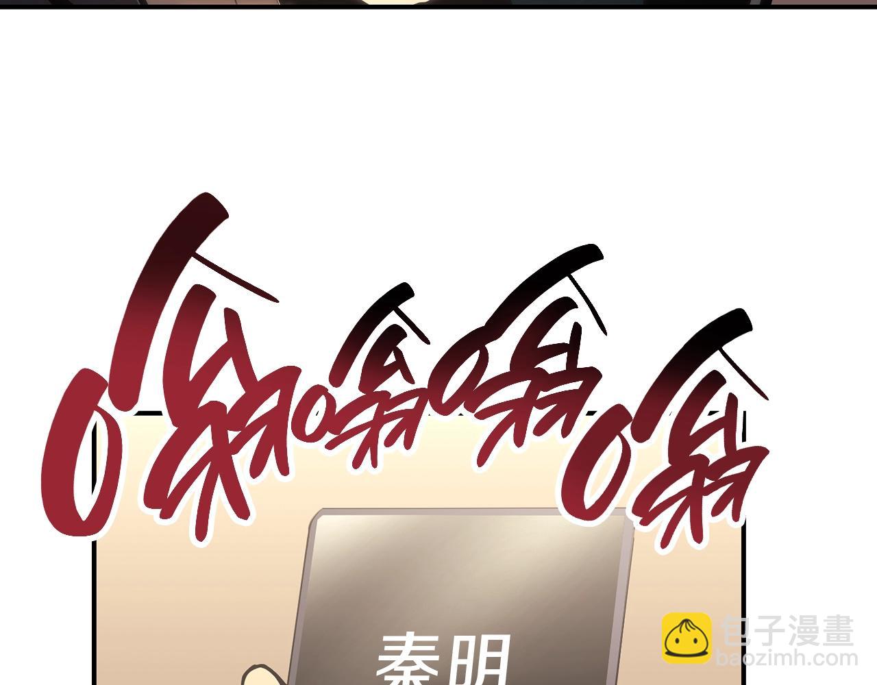 災難級英雄歸來 - 第42話 血光之霧(4/7) - 4