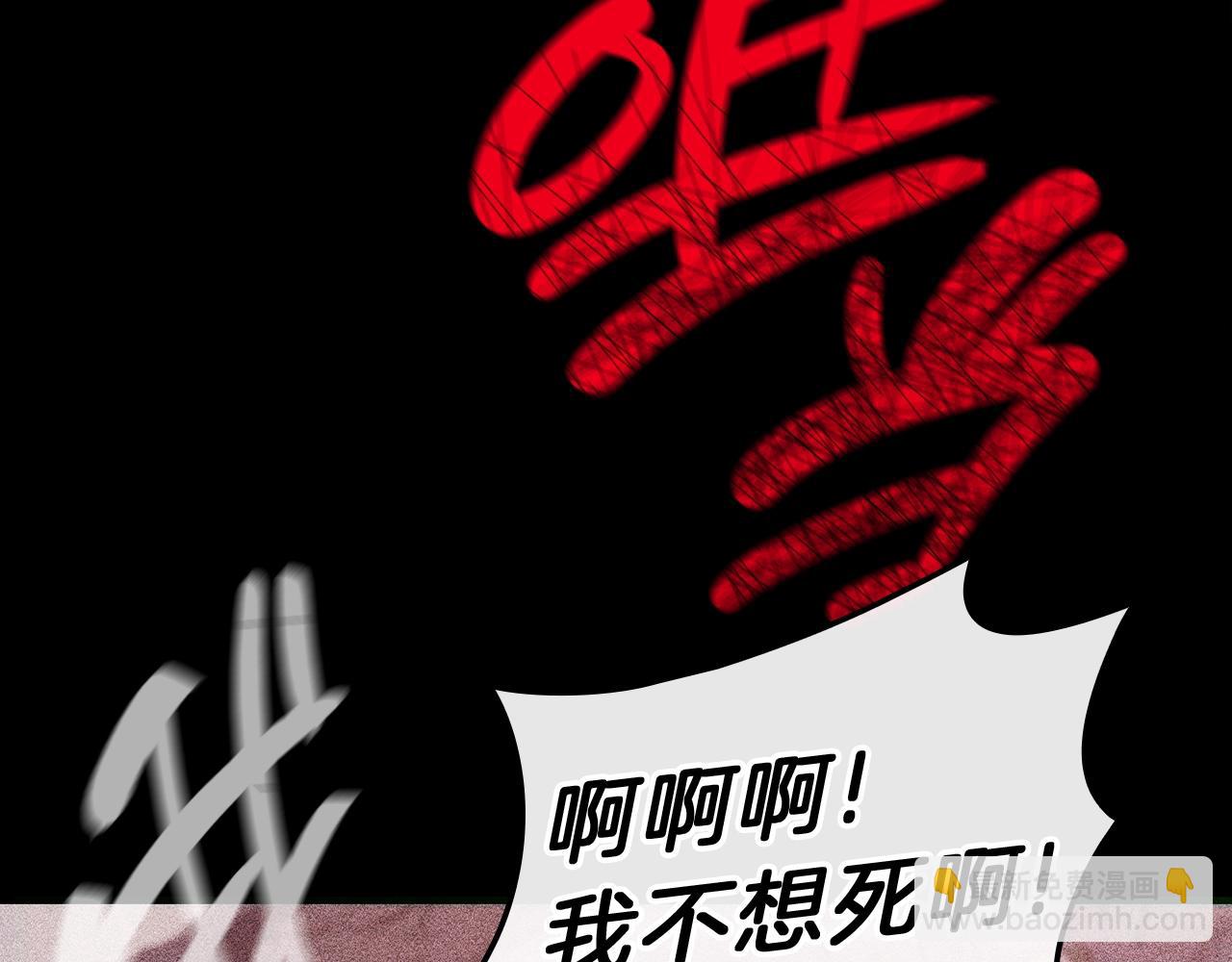 災難級英雄歸來 - 第42話 血光之霧(4/7) - 4