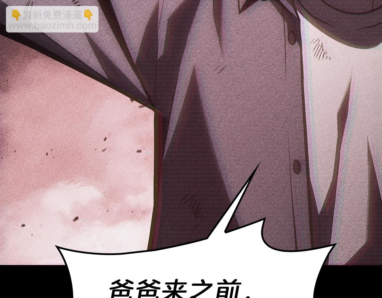 災難級英雄歸來 - 第42話 血光之霧(4/7) - 1