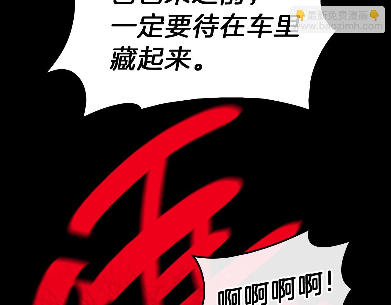 災難級英雄歸來 - 第42話 血光之霧(4/7) - 2