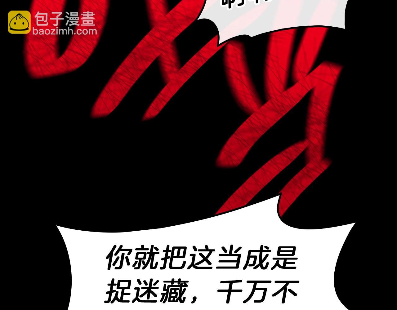 災難級英雄歸來 - 第42話 血光之霧(4/7) - 3