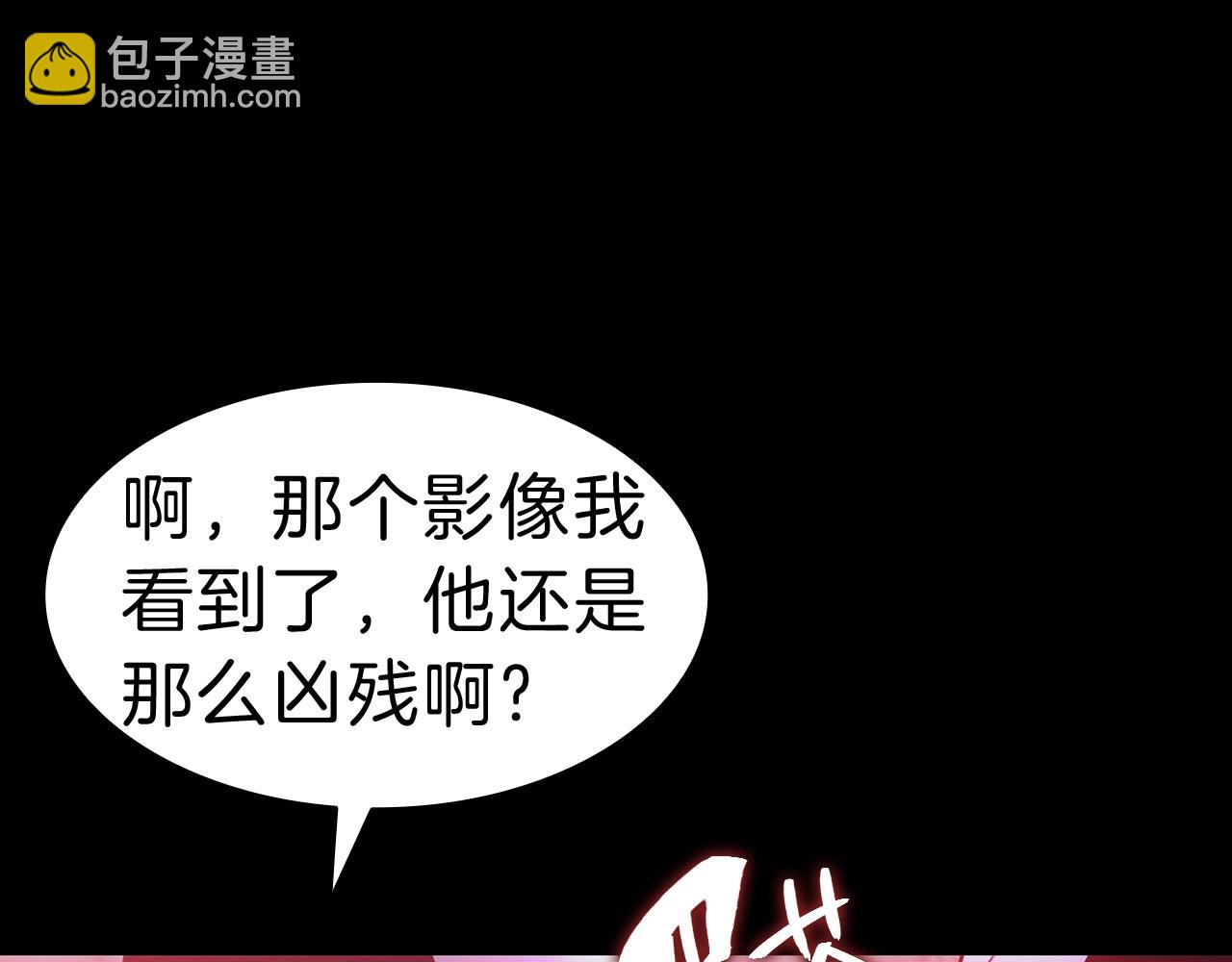 災難級英雄歸來 - 第42話 血光之霧(1/7) - 3