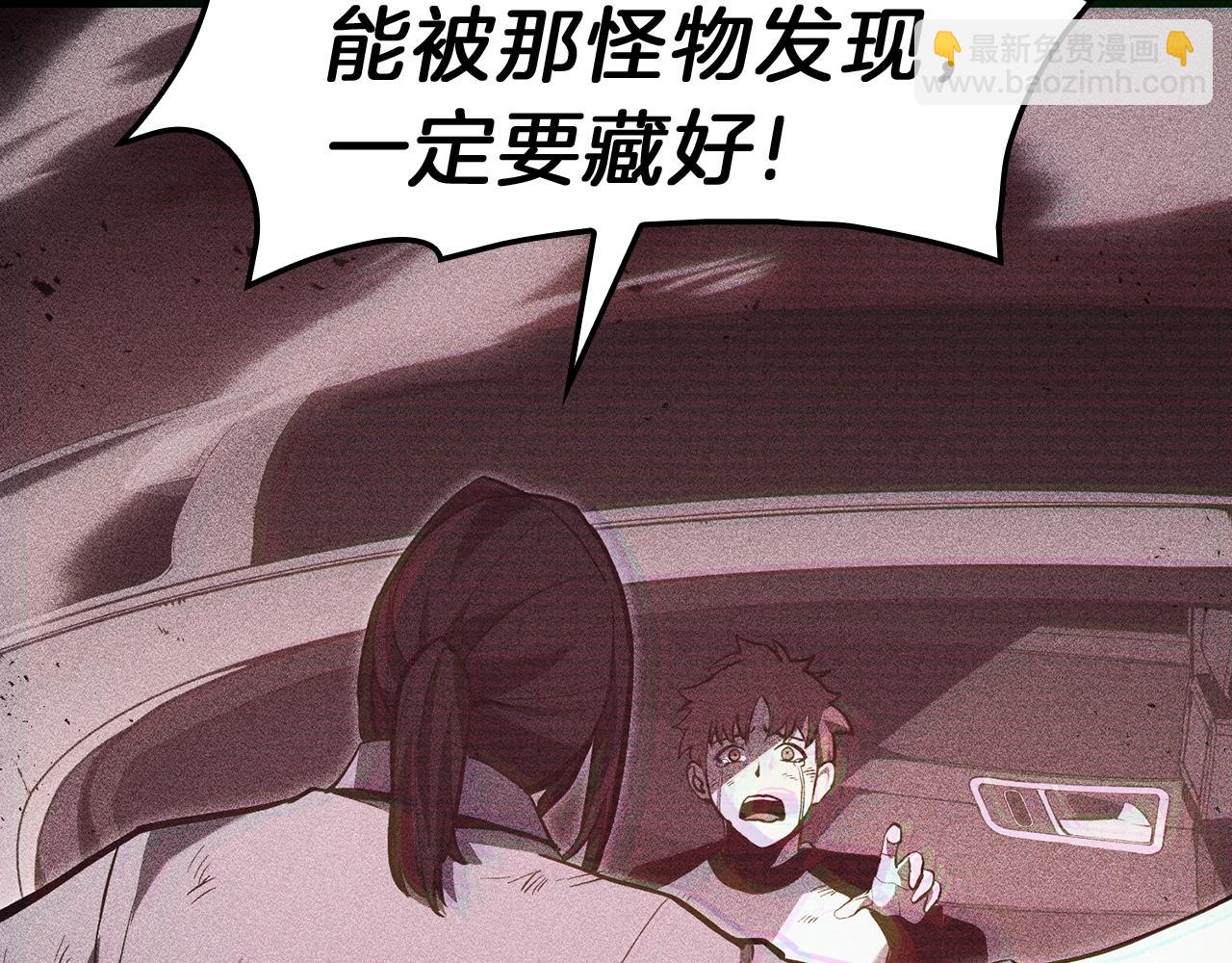 災難級英雄歸來 - 第42話 血光之霧(4/7) - 4