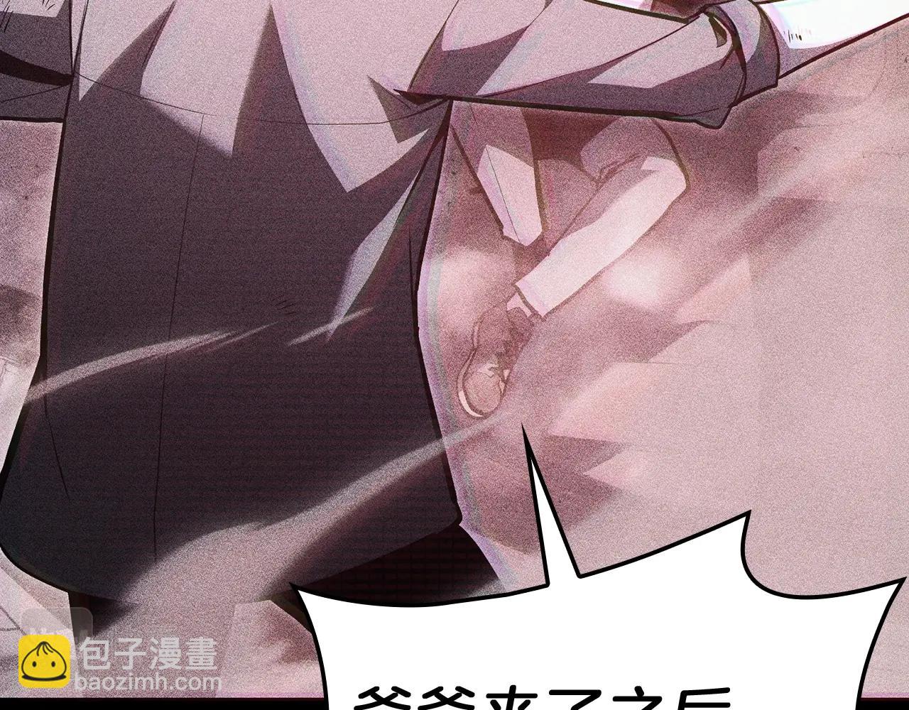 災難級英雄歸來 - 第42話 血光之霧(4/7) - 5