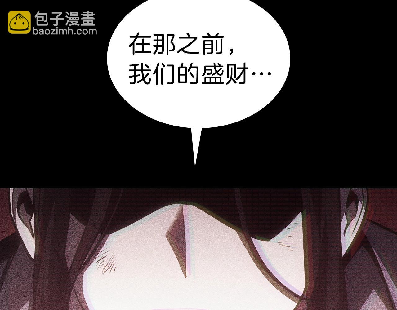 災難級英雄歸來 - 第42話 血光之霧(4/7) - 7