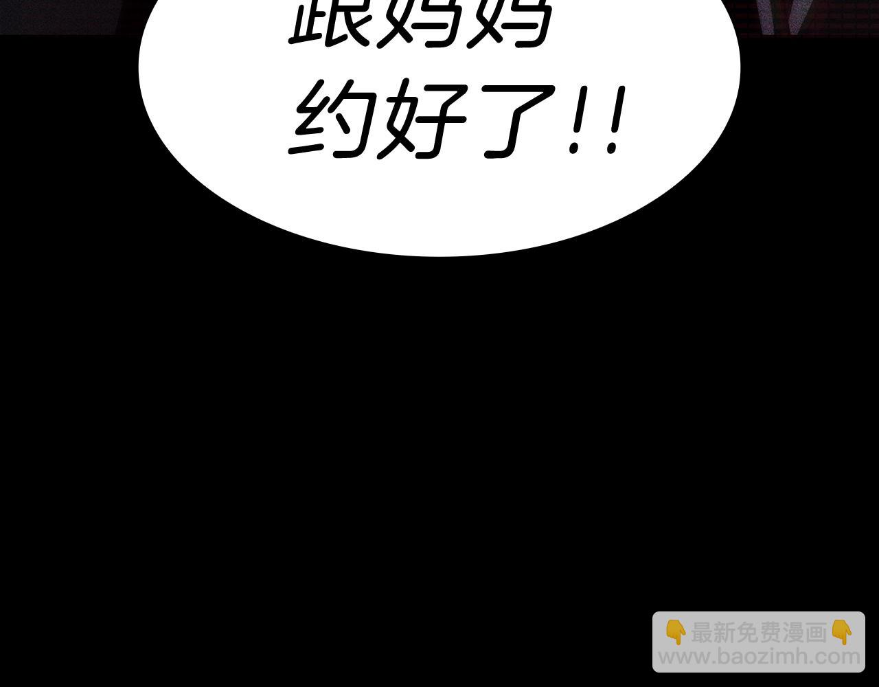 災難級英雄歸來 - 第42話 血光之霧(4/7) - 3