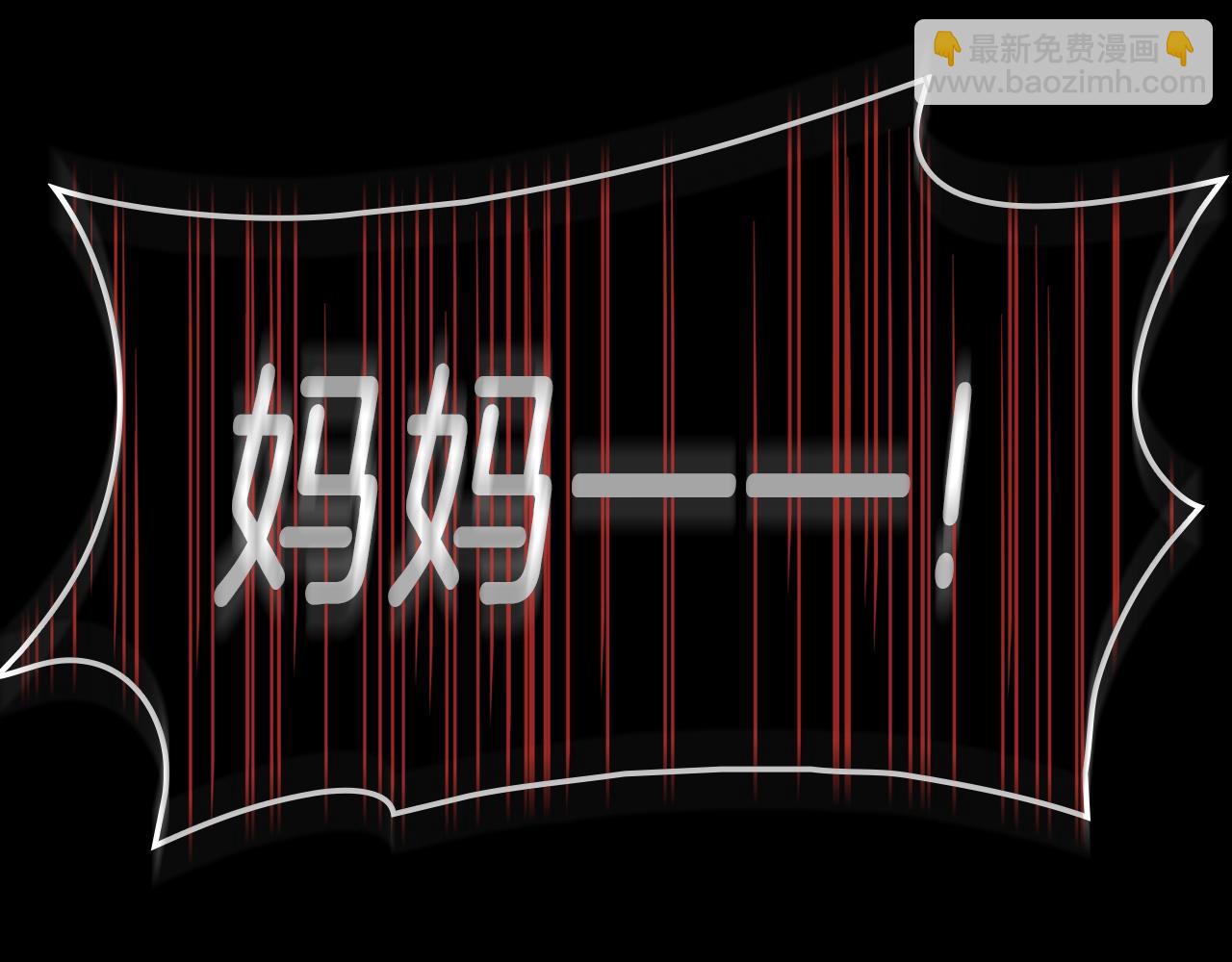 災難級英雄歸來 - 第42話 血光之霧(4/7) - 4