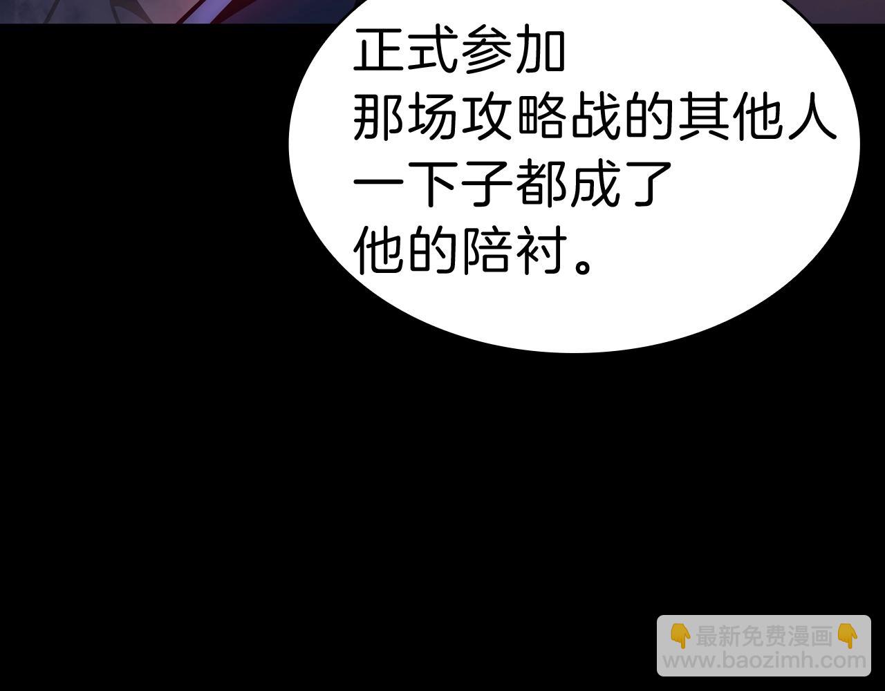 災難級英雄歸來 - 第42話 血光之霧(1/7) - 5