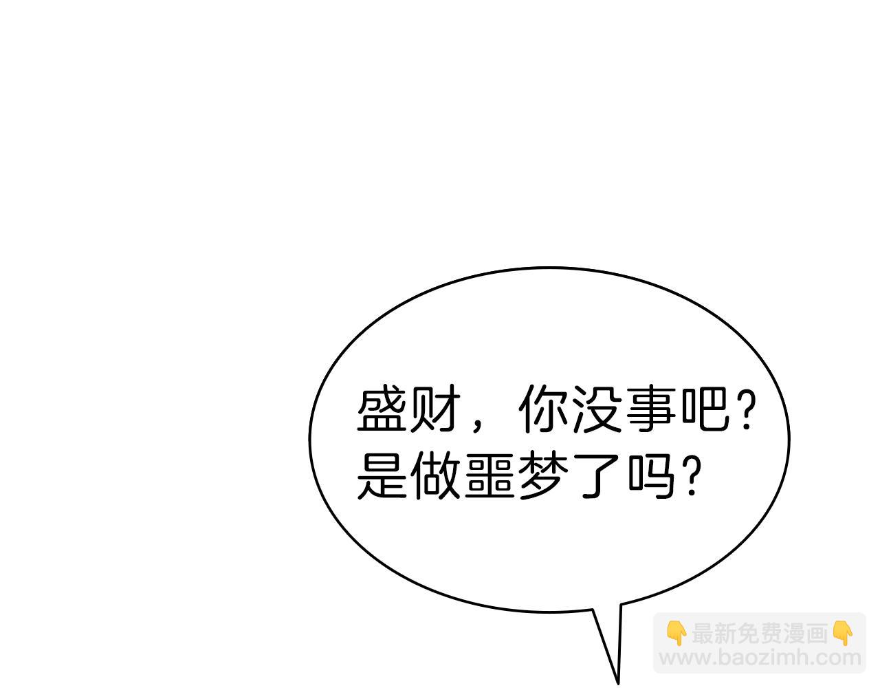 災難級英雄歸來 - 第42話 血光之霧(5/7) - 3