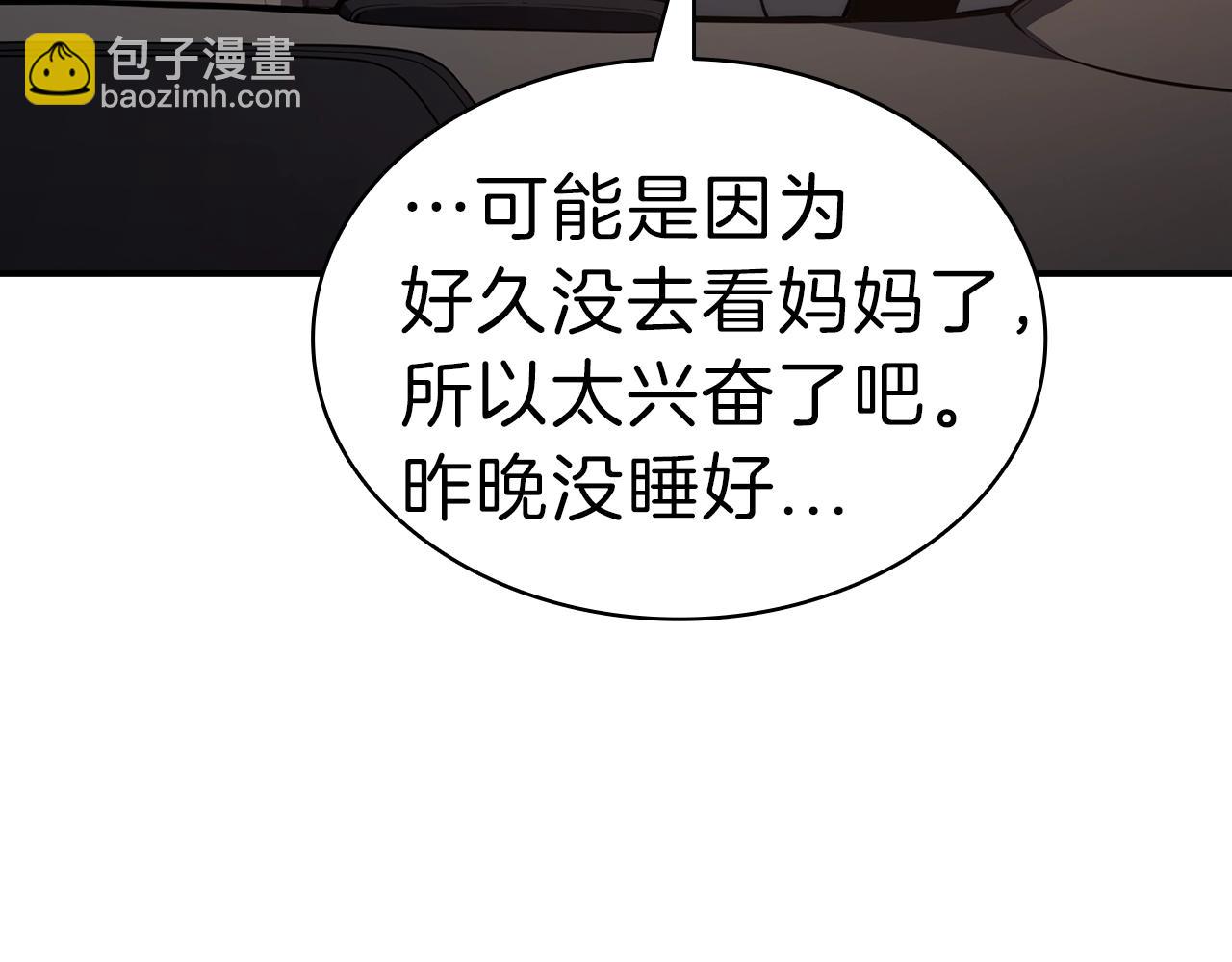 災難級英雄歸來 - 第42話 血光之霧(5/7) - 5