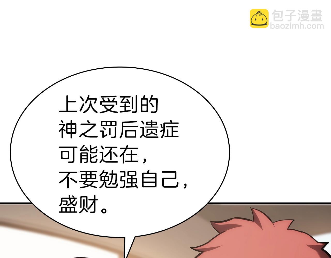 災難級英雄歸來 - 第42話 血光之霧(5/7) - 6