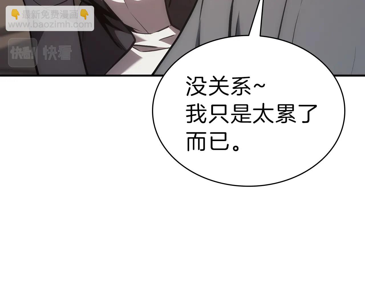 災難級英雄歸來 - 第42話 血光之霧(5/7) - 8