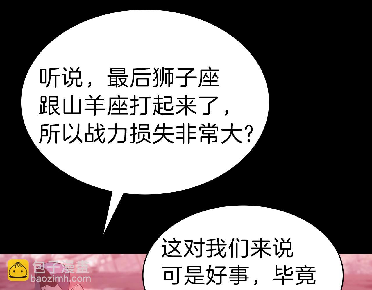 災難級英雄歸來 - 第42話 血光之霧(1/7) - 7