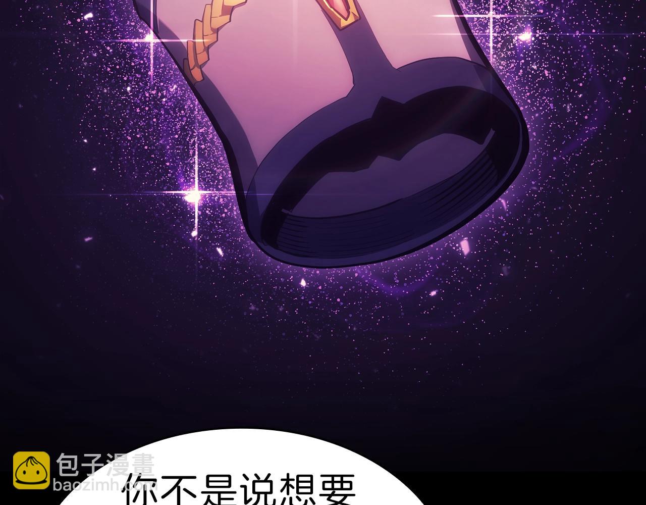 災難級英雄歸來 - 第42話 血光之霧(5/7) - 4