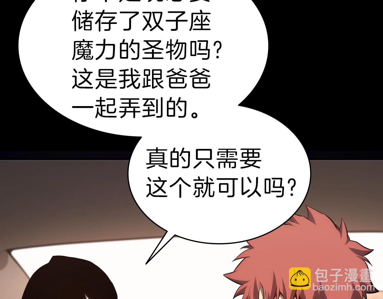 災難級英雄歸來 - 第42話 血光之霧(5/7) - 5