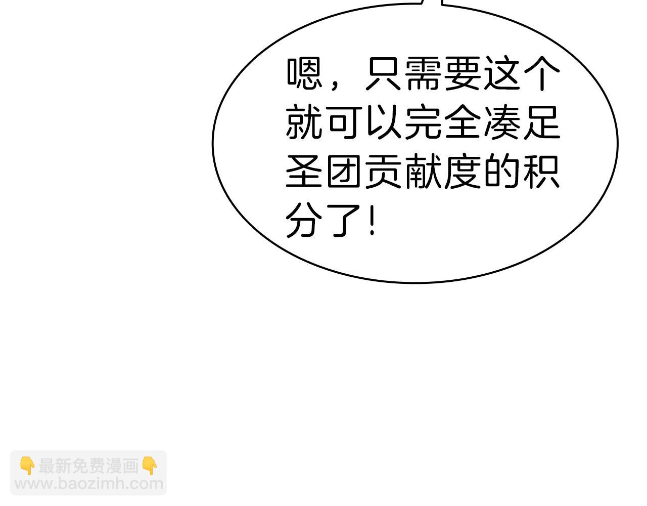 災難級英雄歸來 - 第42話 血光之霧(5/7) - 7