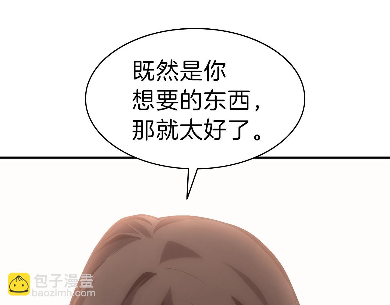 災難級英雄歸來 - 第42話 血光之霧(5/7) - 8