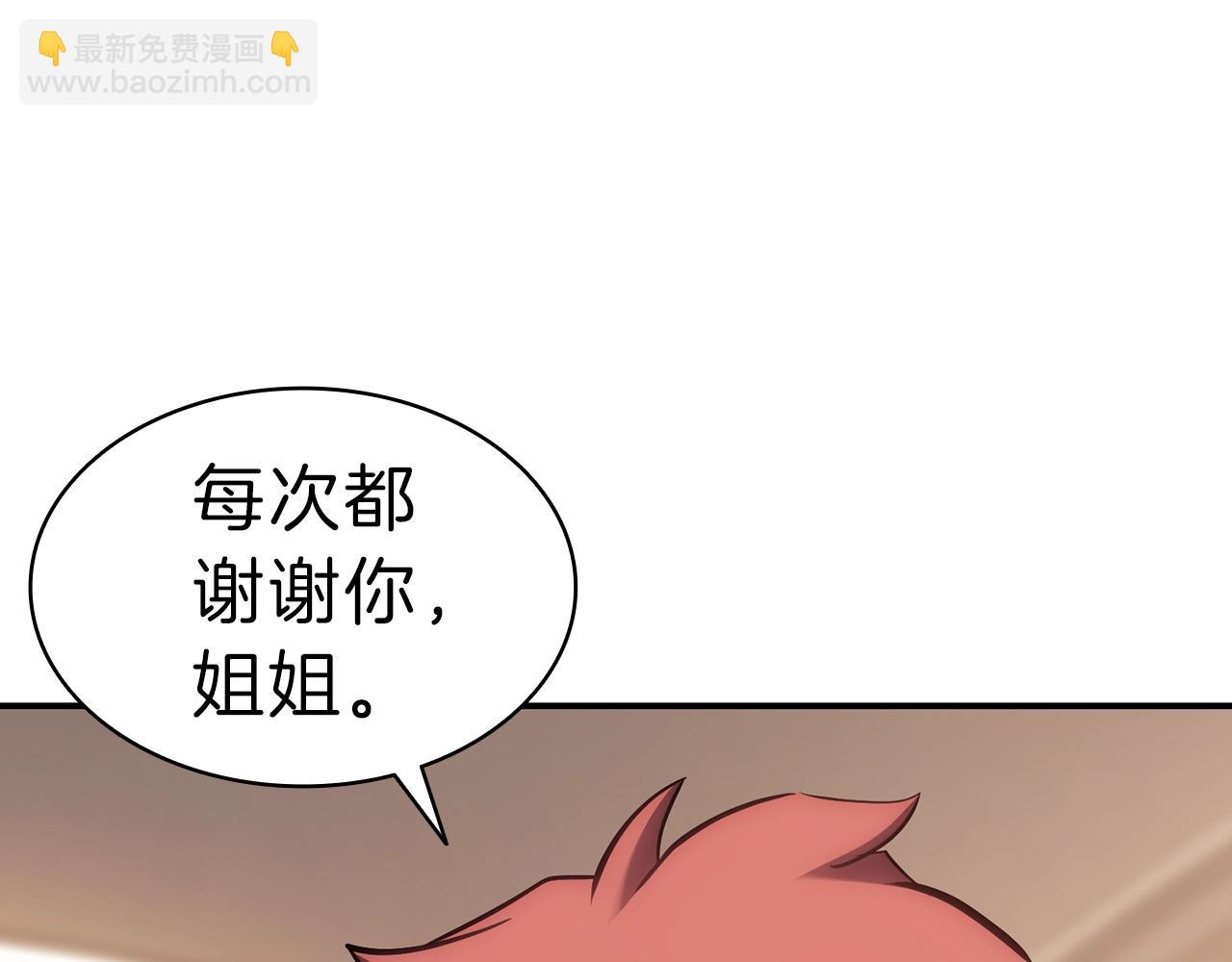 災難級英雄歸來 - 第42話 血光之霧(5/7) - 3