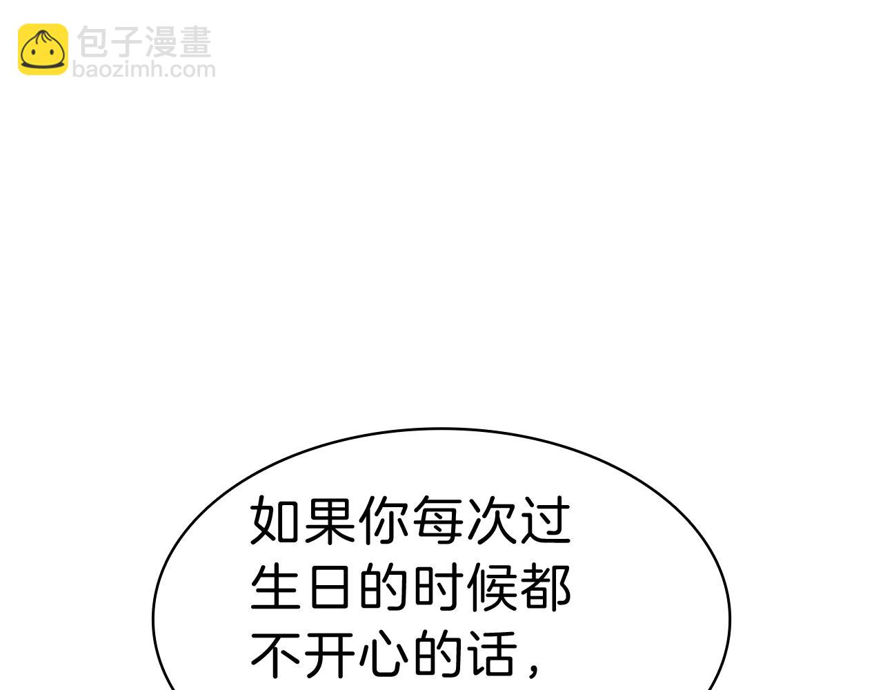 災難級英雄歸來 - 第42話 血光之霧(5/7) - 6