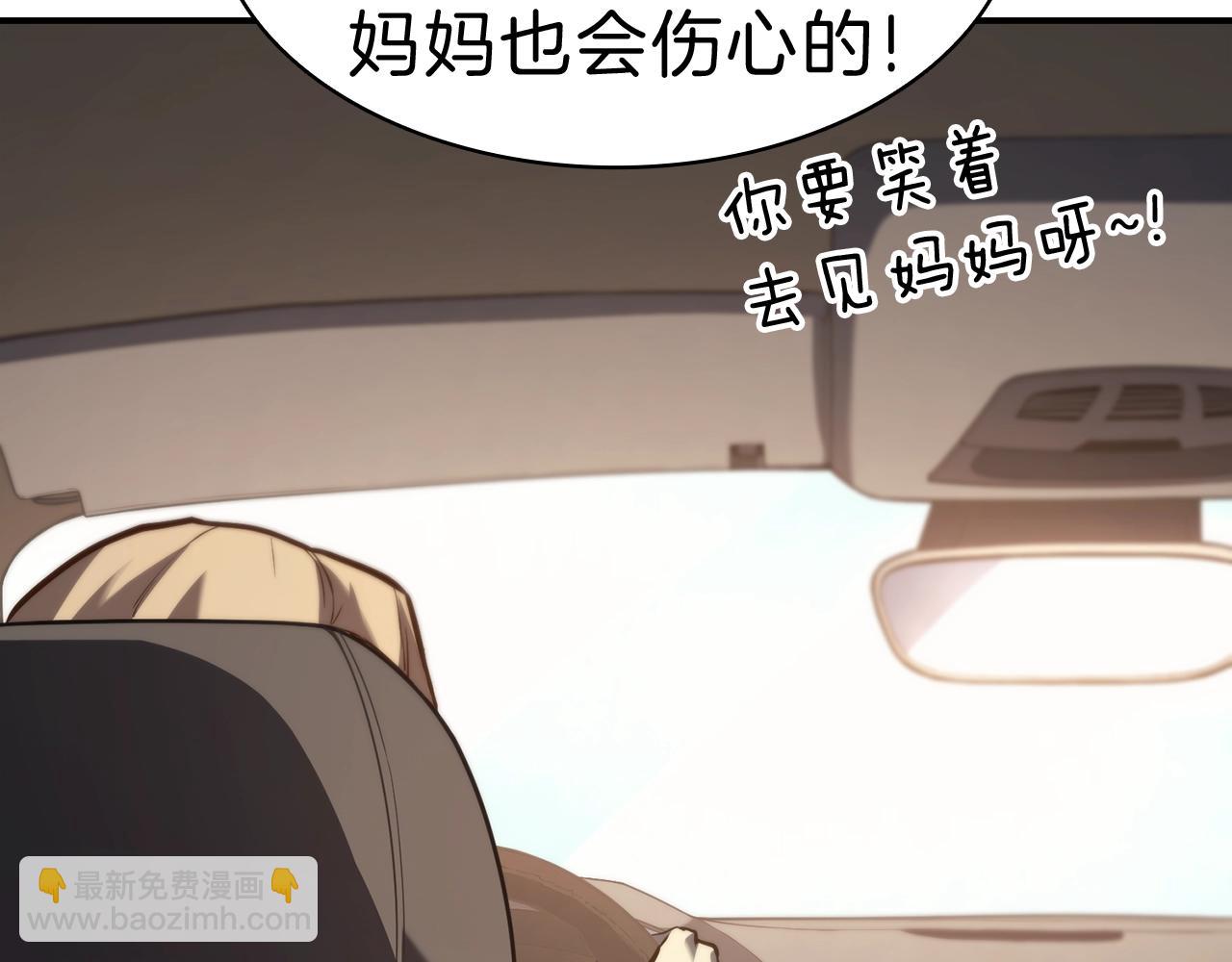 災難級英雄歸來 - 第42話 血光之霧(5/7) - 7