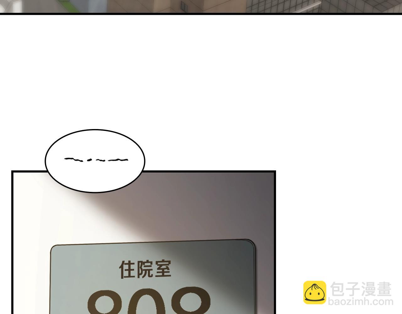 災難級英雄歸來 - 第42話 血光之霧(5/7) - 6