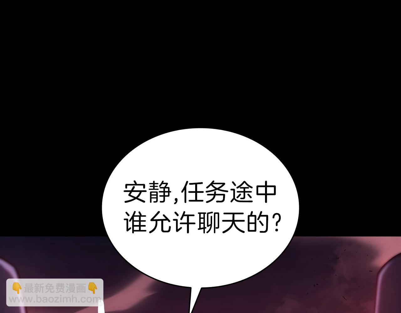 災難級英雄歸來 - 第42話 血光之霧(1/7) - 2