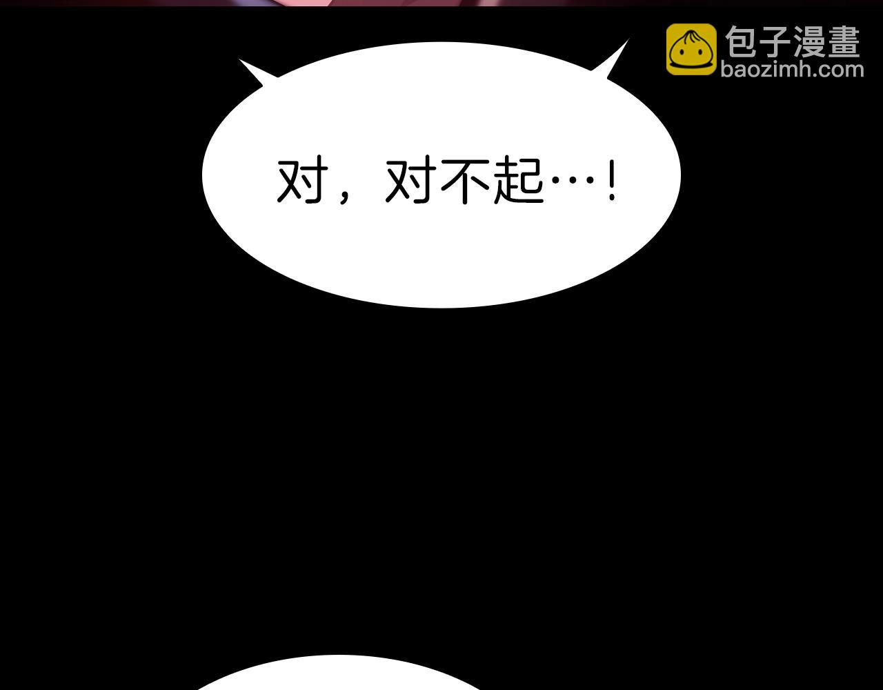 災難級英雄歸來 - 第42話 血光之霧(1/7) - 4