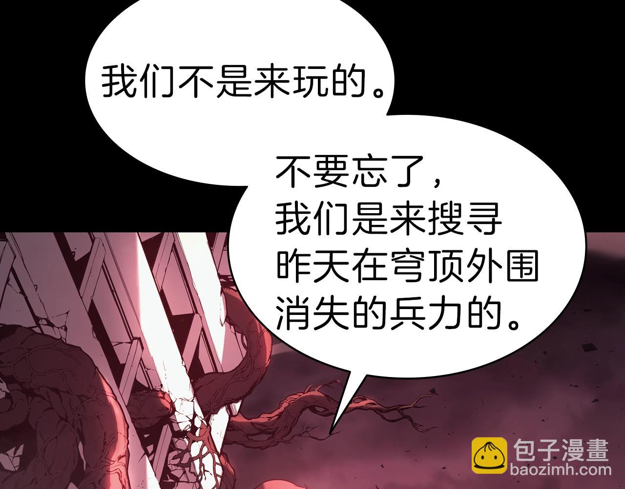 災難級英雄歸來 - 第42話 血光之霧(1/7) - 5