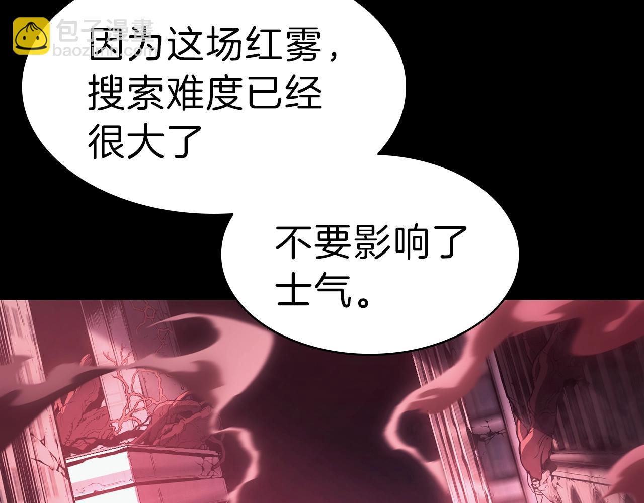 災難級英雄歸來 - 第42話 血光之霧(1/7) - 8