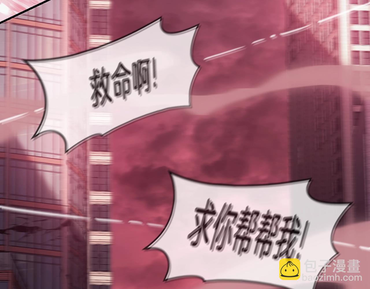 災難級英雄歸來 - 第42話 血光之霧(1/7) - 1