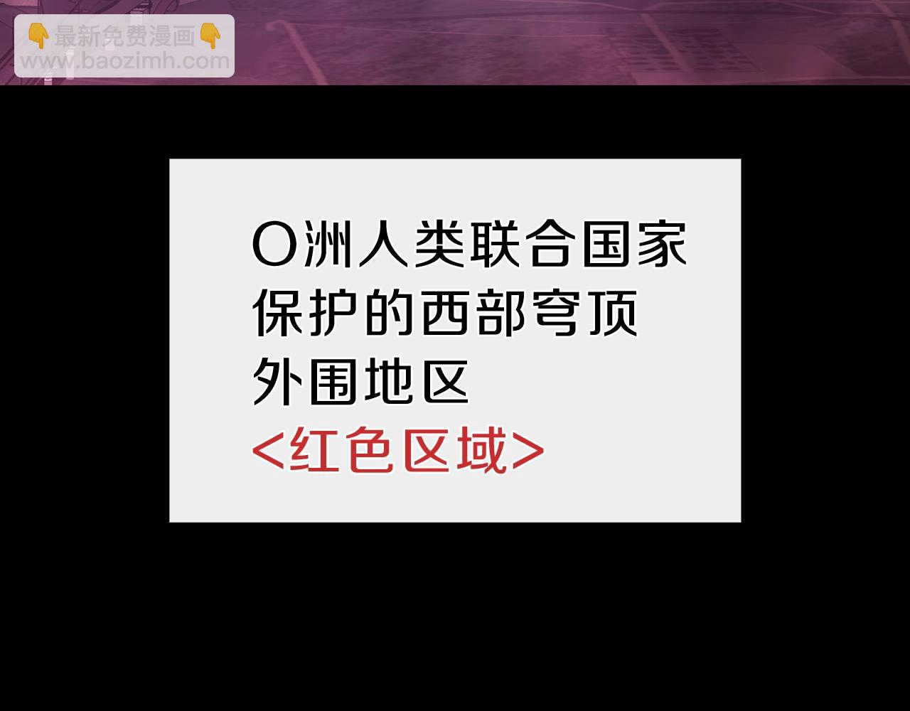 災難級英雄歸來 - 第42話 血光之霧(1/7) - 5