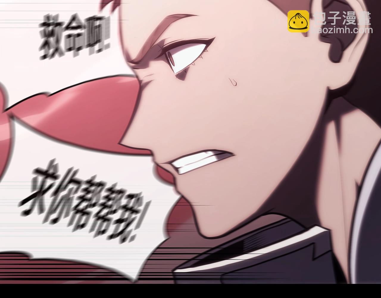 災難級英雄歸來 - 第42話 血光之霧(2/7) - 7