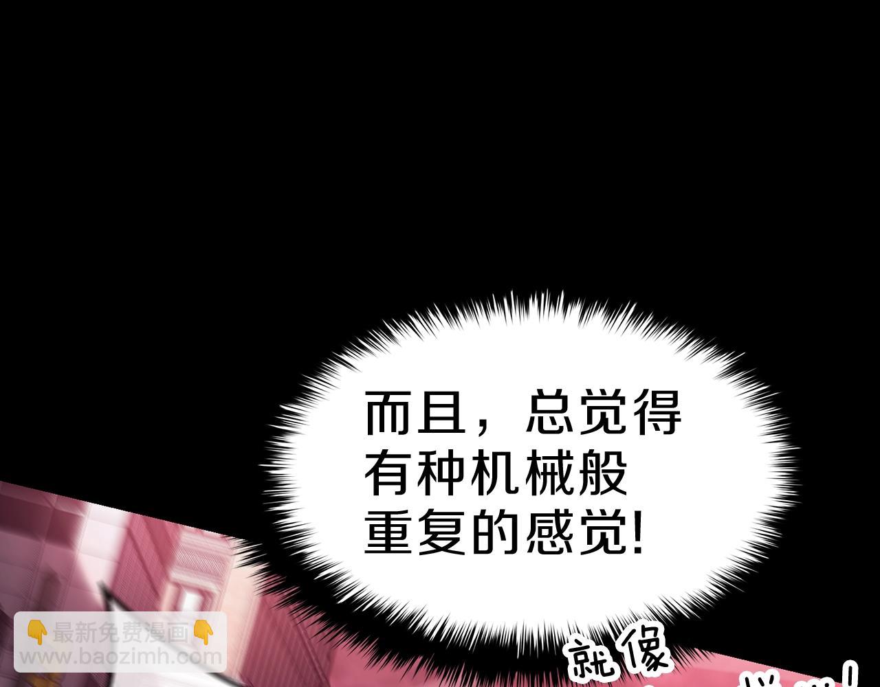 災難級英雄歸來 - 第42話 血光之霧(2/7) - 8