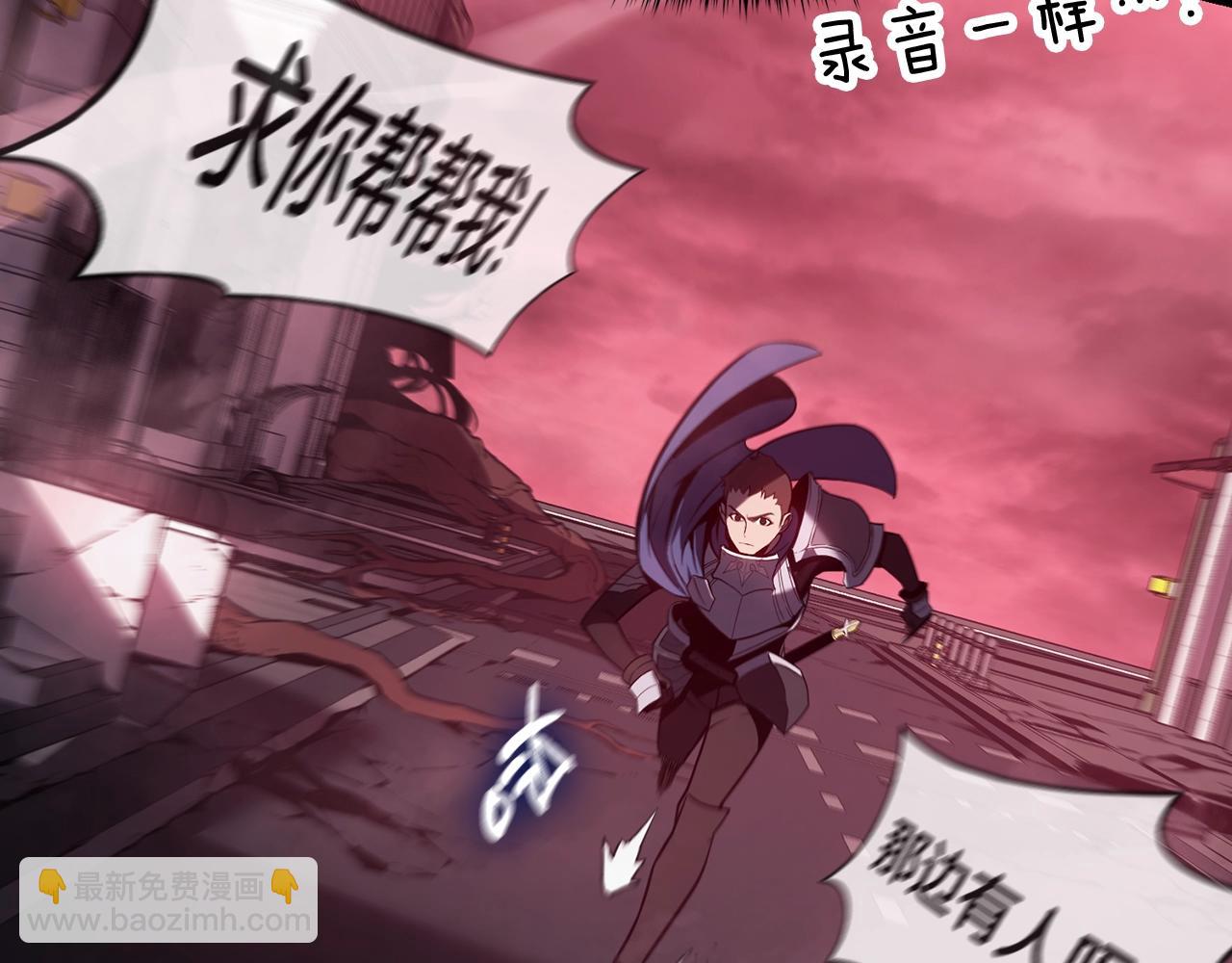 災難級英雄歸來 - 第42話 血光之霧(2/7) - 1