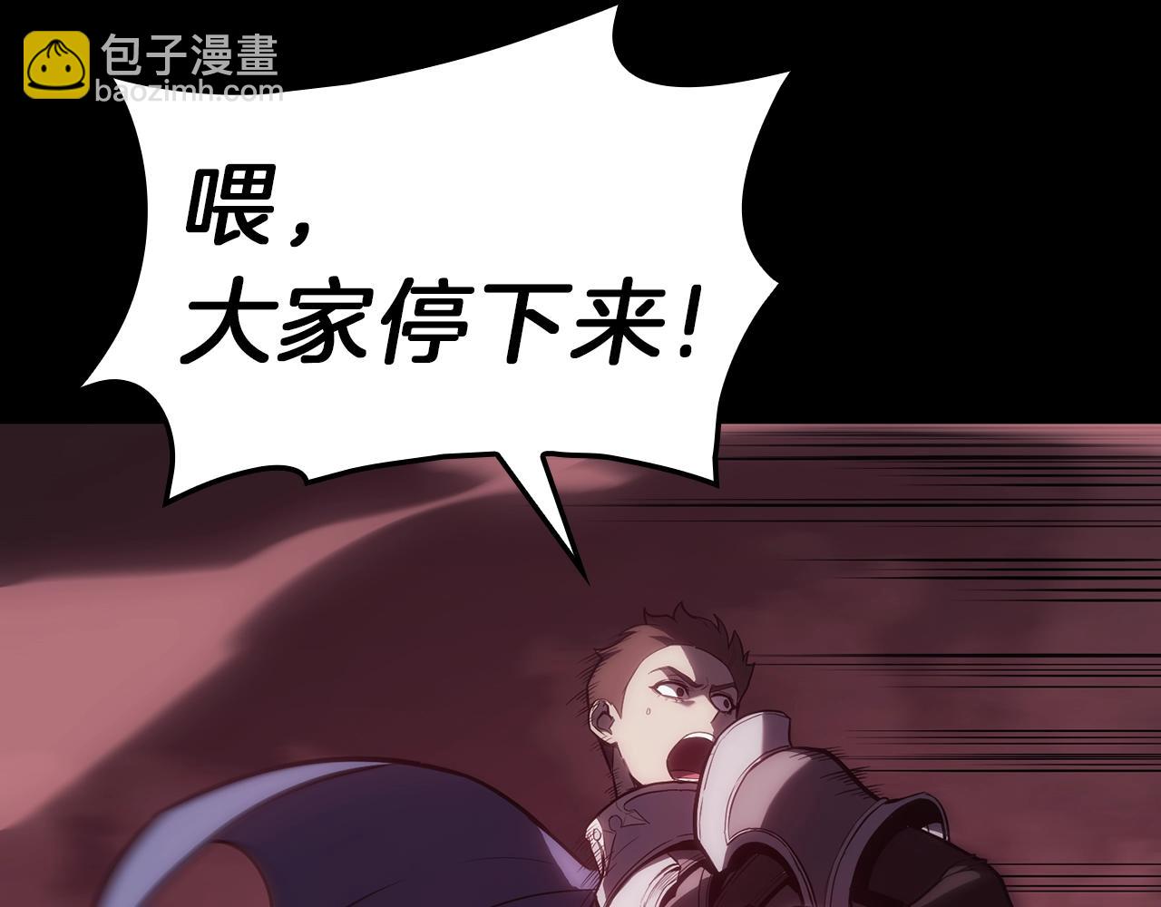 災難級英雄歸來 - 第42話 血光之霧(2/7) - 3