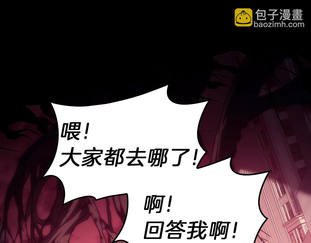 災難級英雄歸來 - 第42話 血光之霧(2/7) - 4