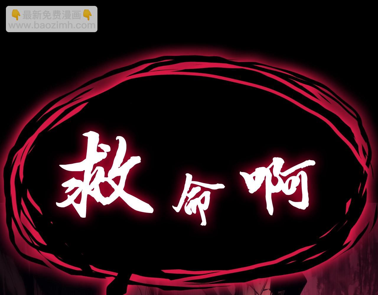 災難級英雄歸來 - 第42話 血光之霧(2/7) - 2