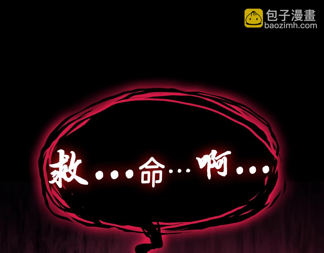 災難級英雄歸來 - 第42話 血光之霧(2/7) - 8