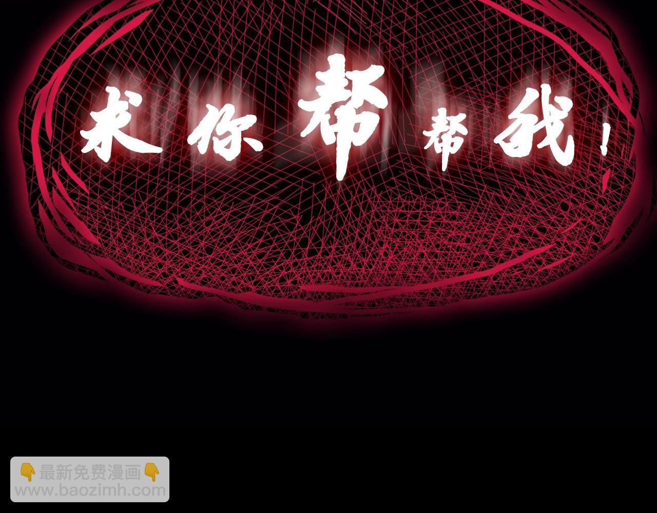 災難級英雄歸來 - 第42話 血光之霧(2/7) - 4