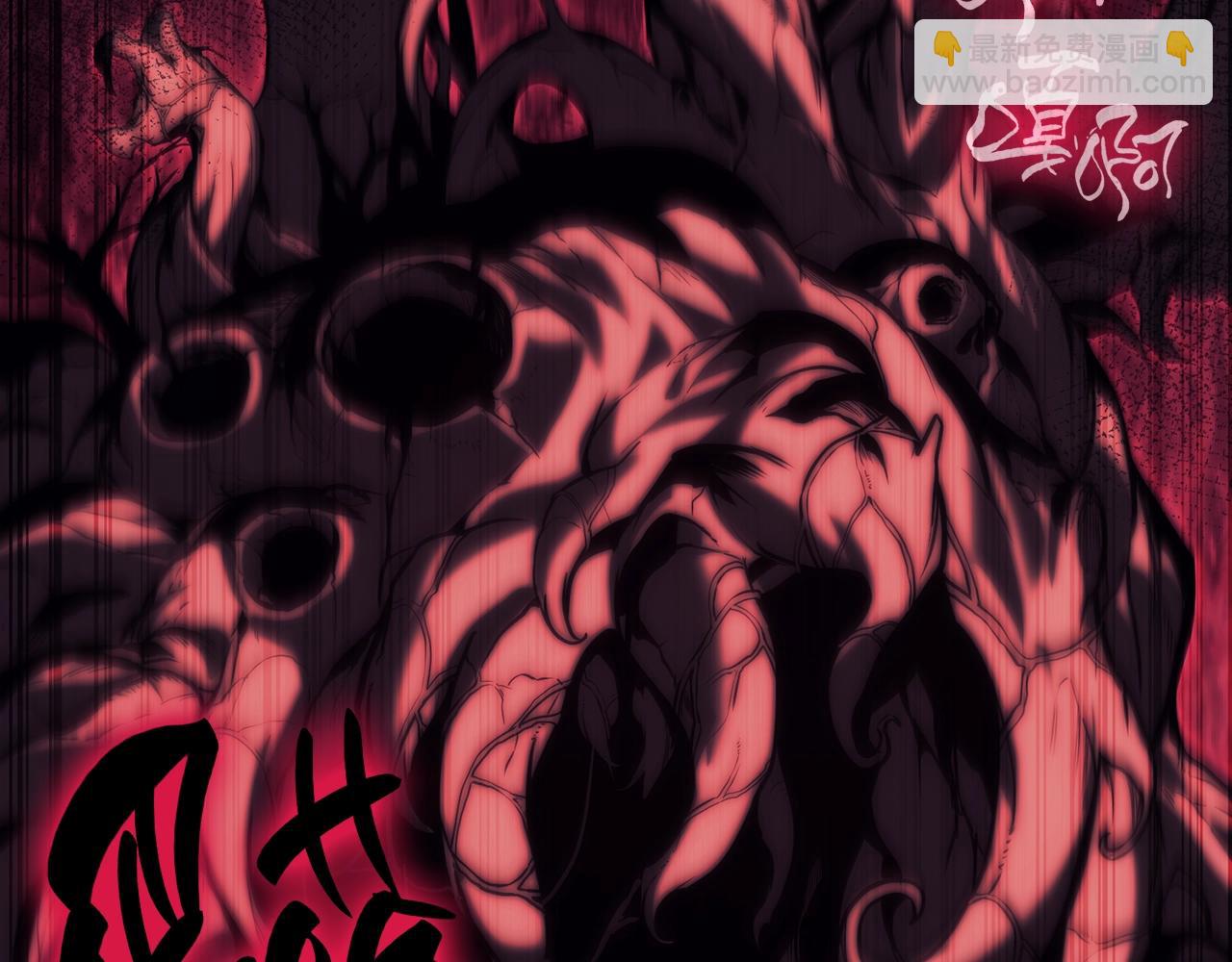 災難級英雄歸來 - 第42話 血光之霧(2/7) - 6