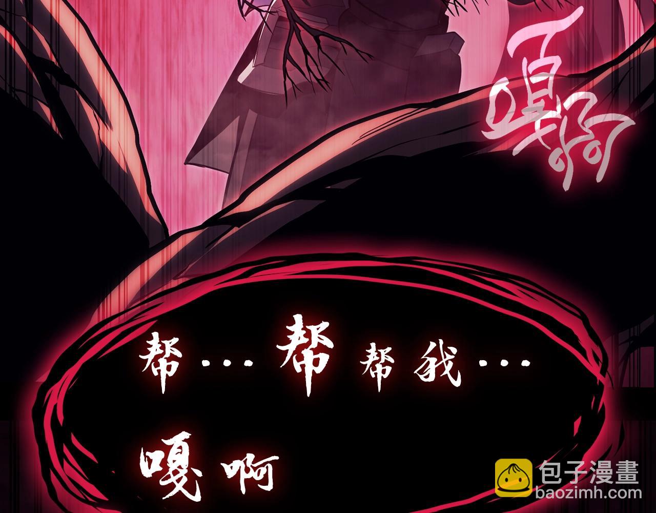 災難級英雄歸來 - 第42話 血光之霧(2/7) - 1