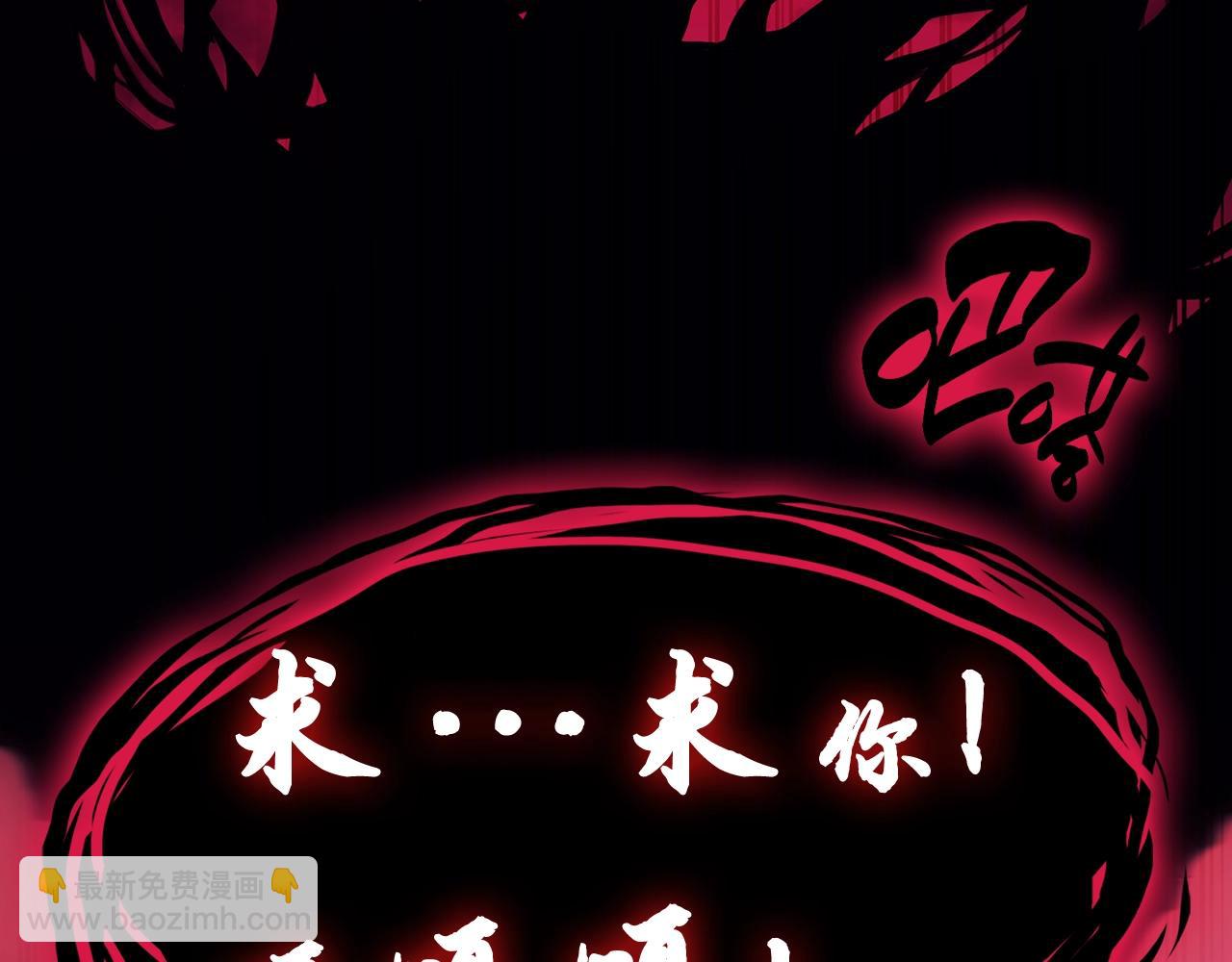 災難級英雄歸來 - 第42話 血光之霧(2/7) - 3