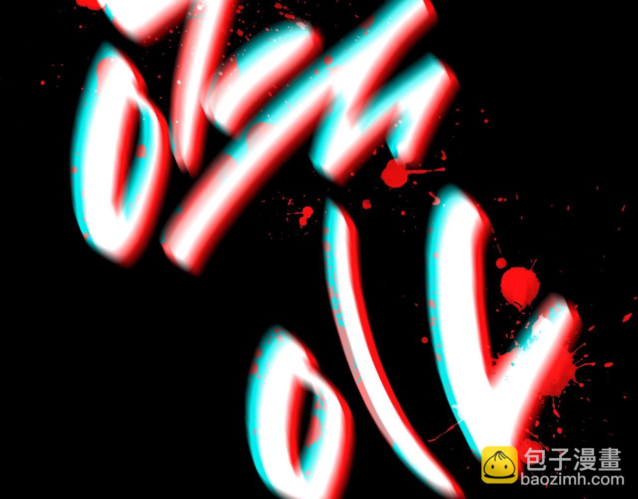 災難級英雄歸來 - 第42話 血光之霧(2/7) - 2