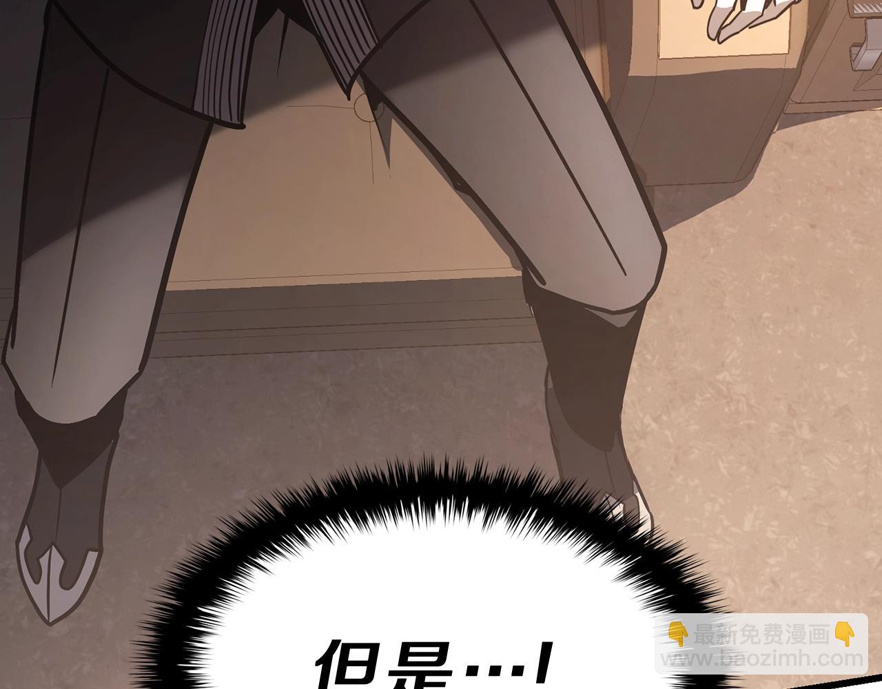 災難級英雄歸來 - 第44話 沉重的過去(3/5) - 5