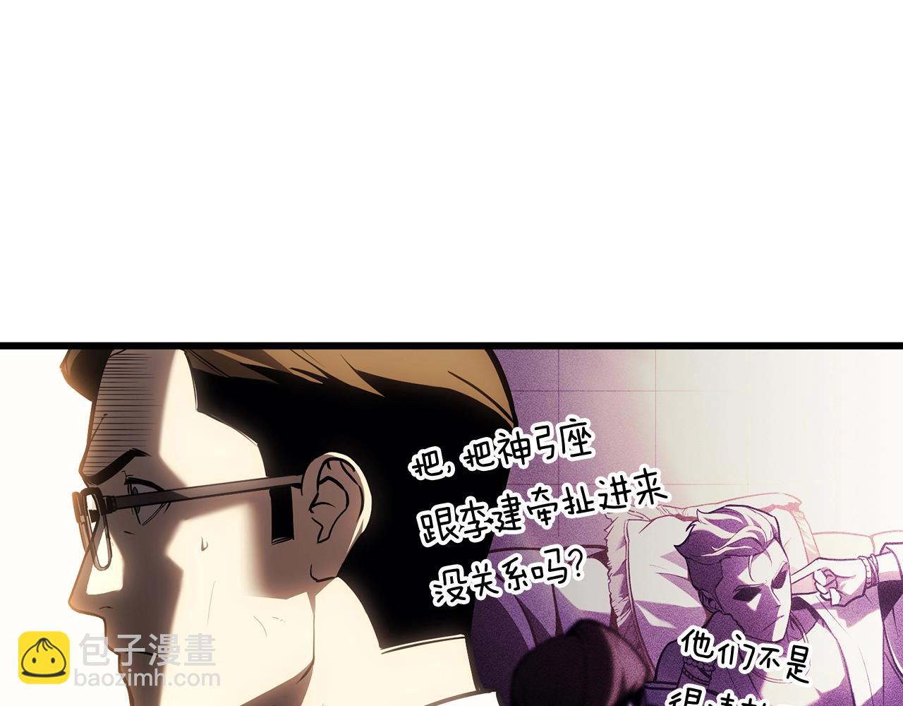 災難級英雄歸來 - 第44話 沉重的過去(3/5) - 2