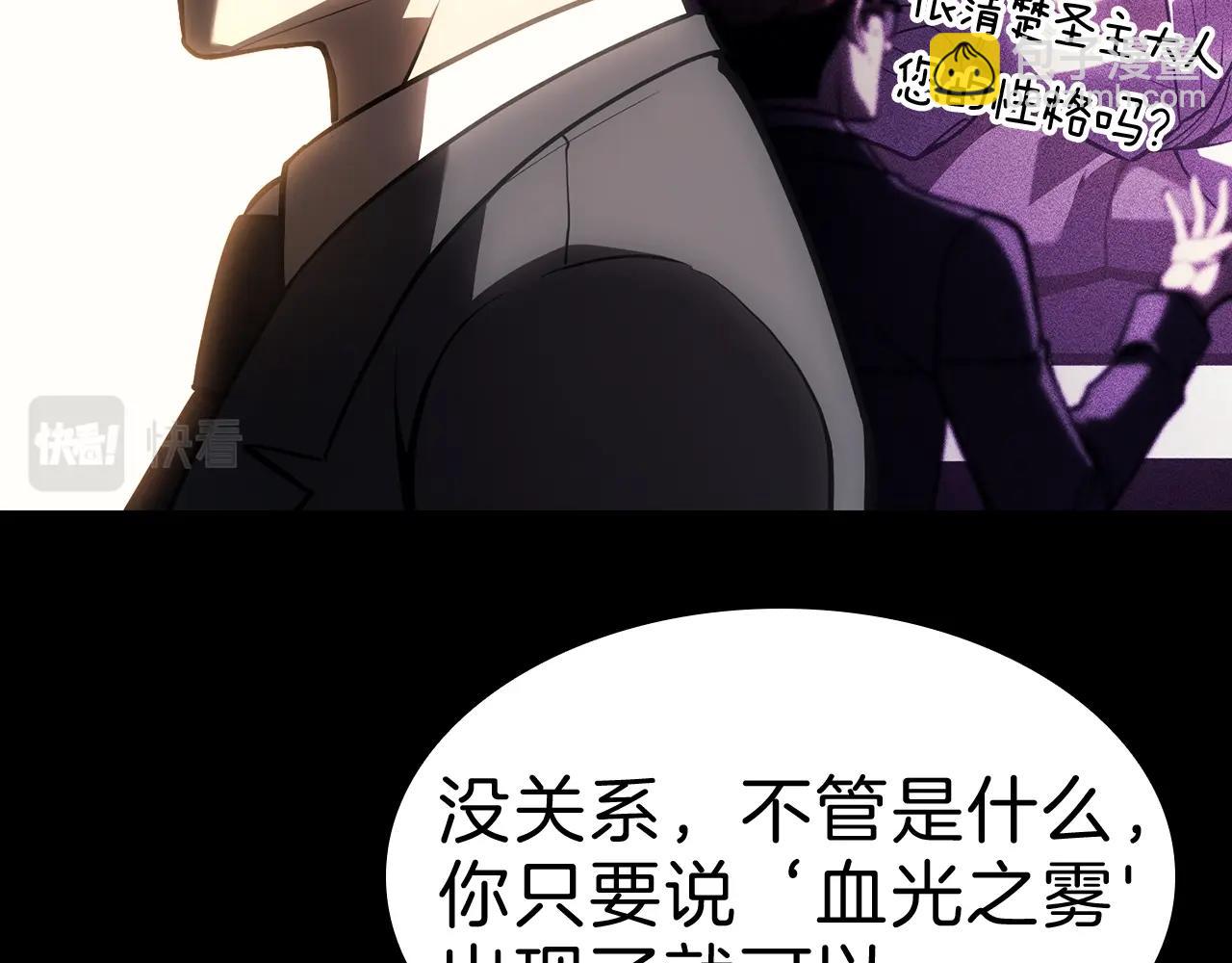 災難級英雄歸來 - 第44話 沉重的過去(3/5) - 3