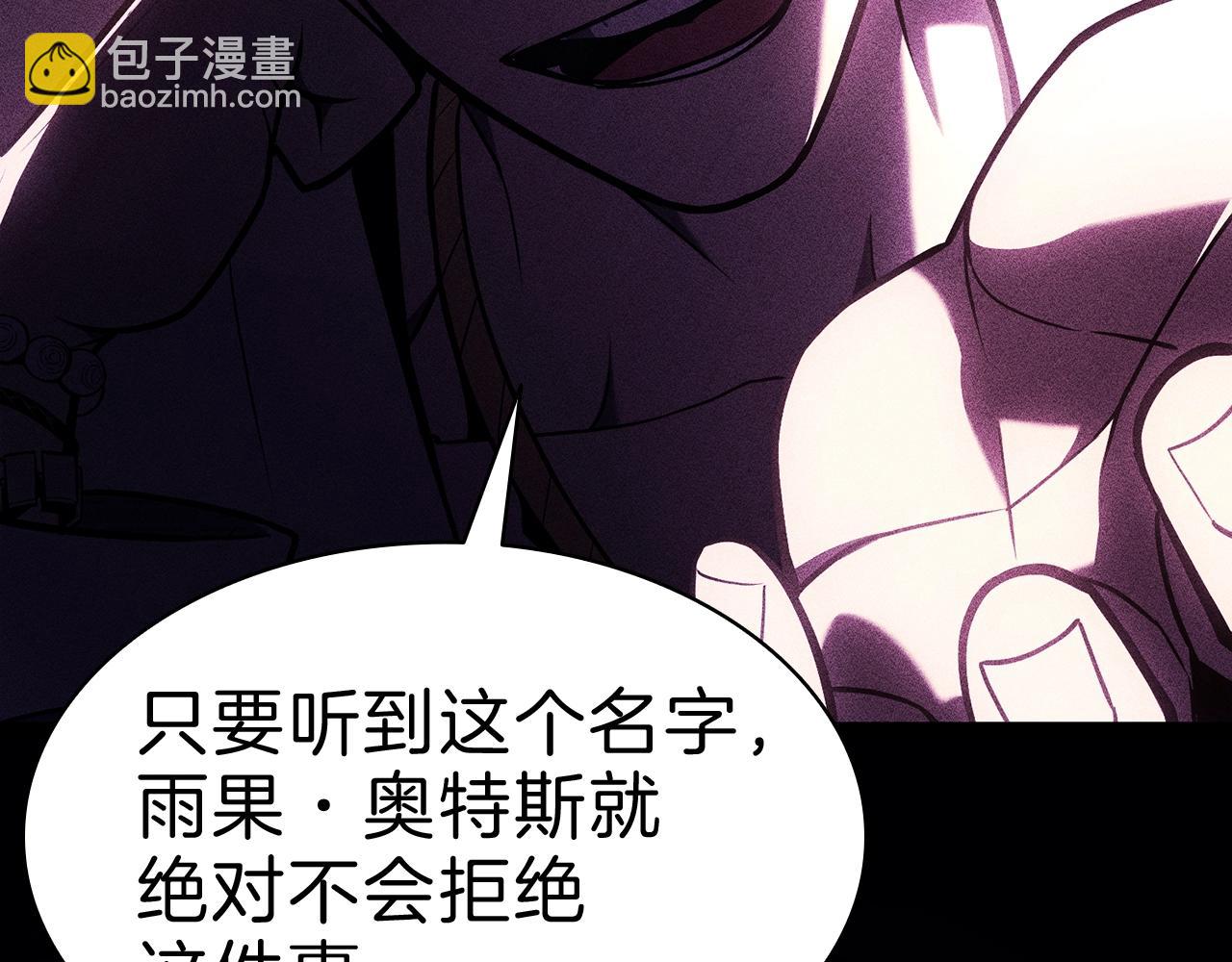 災難級英雄歸來 - 第44話 沉重的過去(3/5) - 5