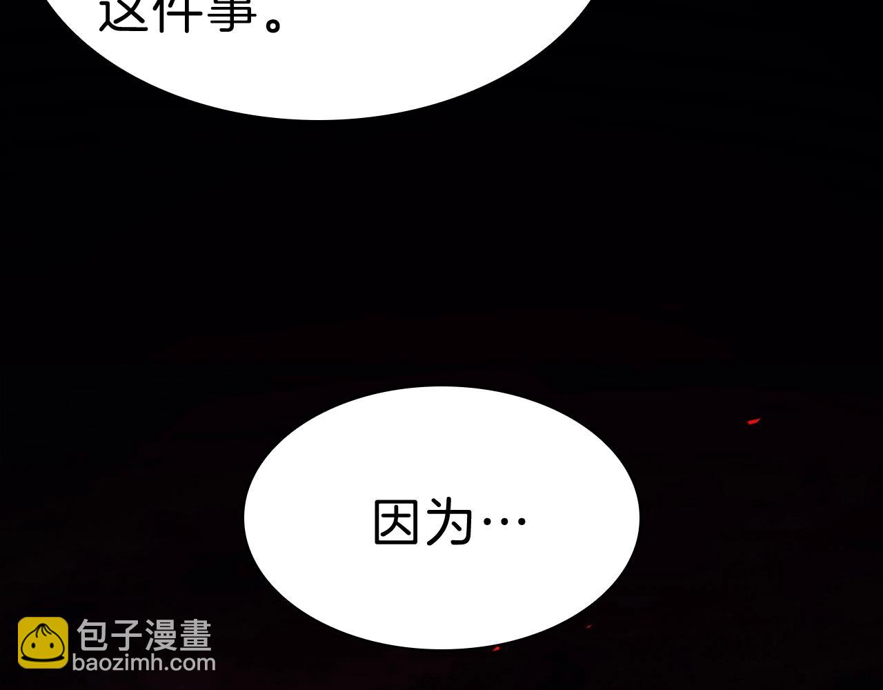 災難級英雄歸來 - 第44話 沉重的過去(3/5) - 6