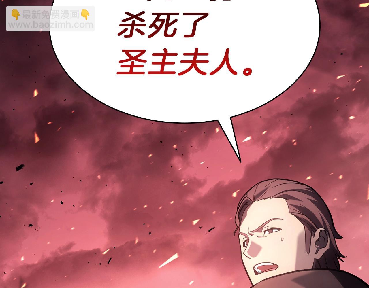 災難級英雄歸來 - 第44話 沉重的過去(3/5) - 8